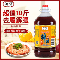 Luoyang 10 degree cooking wine yellow wine stir-frying seasoning family pack to remove fishy and greasy 10kg barrel restaurant business
