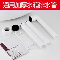 Squatting toilet flush pipe fittings toilet flushing tank downpipe toilet squat drain pipe outlet pipe seal