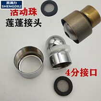  Antique black bathroom top spray accessories nut Universal ball head shower head Copper movable ball nut connecting screw