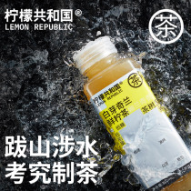 (Single bottle)Lemon Republic White Bud Qilan Fresh Lemon Tea drink without sugar addition