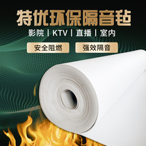 Environmental damping sound insulation felt wall bedroom home ktv special soundproof room sound insulation board sound-absorbing blanket wall floor