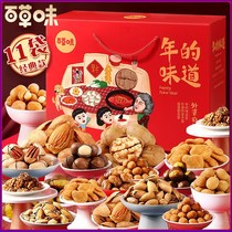 Baicao flavor snack gift package New Year gift mixed with a whole box of pig feed snack food to satisfy hunger supper snack