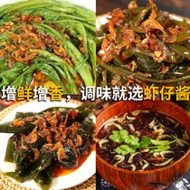 Shrimp sauce seafood dressing rice sauce rice sauce shrimp sauce spicy shrimp sauce Hunan specialty ready-to-eat shrimp sauce