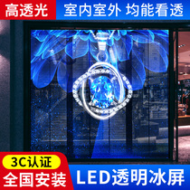 LED transparent screen Indoor advertising translucent screen Shopping mall glass window outdoor advertising full color screen fence ice screen