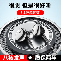 Headphones wired in-ear high sound quality for Apple vivo Huawei oppo Xiaomi mobile phone round head typeec interface subbass National K song music special eating chicken with wheat collection language general