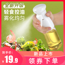 Oil Spray Bottle Kitchen Home Glass Oil Spray Pot Olive Oil Spray Bottle seasoning jug Grease Reduction Control Oil Atomization Fitness Pot