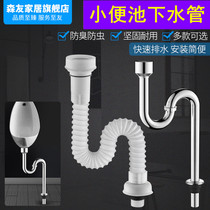 Stainless steel urinal sewer pipe urinal accessories Plastic drain pipe wall-mounted urinal deodorant sewer elbow