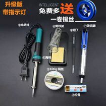 Electric soldering iron household set Electronic Maintenance constant temperature industrial grade solder welding supplies Daquan Ferrochrome welding tools