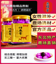 Luzitang deer cream conditioning women irregular menstruation abdominal pain Polycystic ovary qi and blood deficiency