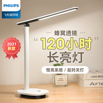 Philips eye protection table lamp Student learning special childrens desk Dormitory charging and plug-in dual-use bedside reading light