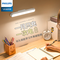Philips magnetic suction led cool lamp charging desk lamp student dormitory ceiling eye protection hanging lamp desk study dedicated