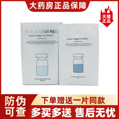 taobao agent Ice crystal salmon medical hyaluronic acid dressing ice crystal blue non -mask byline water light needle flagship store CY6