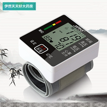 jziki Jianzhikang blood pressure measuring instrument Household sphygmomanometer Wrist-type intelligent voice automatic measurement charging XW