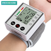 jziki Jianzhikang blood pressure measuring instrument Household sphygmomanometer elderly automatic wrist measuring instrument XW