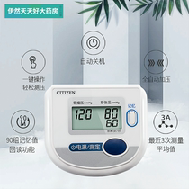 Citizen Electronic Sphygmomanometer CH-453-AC Household Arm Blood pressure meter XW