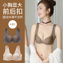 Front button-up underwear womens small breasts gather sexy seamless non-marking back milk anti-sagging adjustment type back bra no steel ring