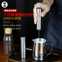 Coffee milk Brewer stainless steel hand-held electric Mini stirring rod household hot and cold milk spinner milk delivery machine