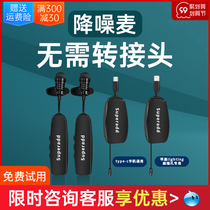 Wireless microphone collar clip type small bee clip collar radio mobile phone live special noise reducer Net red eat broadcast video microphone voice control equipment anchor camera sound card professional recording one drag two