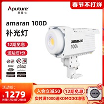 Film and television Etusi Emmonra co-branded 100D 200x portrait fill light live video LED light hurricane