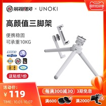 Film and television Hurricane UNOKI portable tripod desktop magnetic damping mobile phone clip universal vlog mobile phone selfie