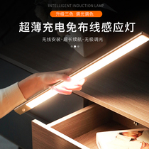 Ultra-thin human body induction hand sweep strip wireless magnetic charging cabinet clothes shoes cabinet wine cabinet kitchen sideboard light strip