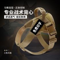 Large Dogs Traction Rope Tactical Dog Clothes Golden Maud Pasture Large Dog Vest Type Horse Dog Chest Harness Special Supplies