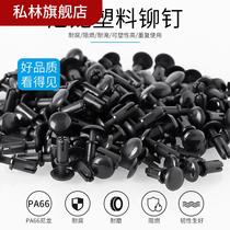 Nylon rivet screw in press type expansion R type plastic PC plate fixed plastic buckle primary-secondary nail R3R4R5