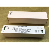 Electric curtain-Duya electric honeycomb curtain-Venetian blind switch power adapter-DC943A(DC943C