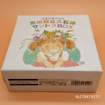 New Undemolished Hayao Miyazaki and Hisaishisaki animated film soundtrack BOX 13CD Sky City