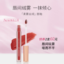 LILAIYA small square tube lip glaze velvet air fog matte female cheap student mouth red lip mud lip gloss lip gloss