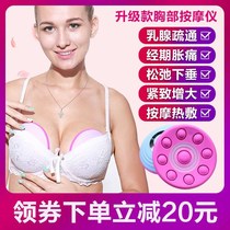 Chest massager dredging breast heat compress sagging firmness lifting device breast enhancement instrument breast enhancement instrument breast enhancement instrument breast beauty artifact