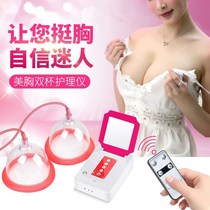 Breast enhancement artifact chest massager lazy person enlarged dredging beauty chest instrument blue wave suction cup breast change products