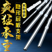 Invisible laminated plate holder nail partition fixing fitting bracket hidden concealed plate support screw wall shelf
