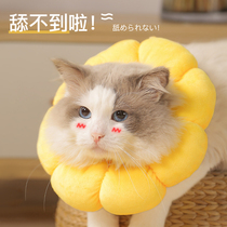 Cat collar Elizabeth ring dog anti-lick soft head sleeve Ellie Ily Elizabeth White Shame collar Sterilization Supplies