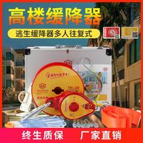 High-rise escape descender fire equipment escape rope Fire home life-saving fire high floor emergency
