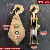 Express Wood Love Power Special High-speed Lifting Iron Tackle Full Steel Bearing Rings Hook Pulley Anti-Fall Smash Overhead