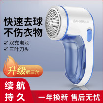 Hair ball trimmer household rechargeable clothes Pilling and deburring device does not hurt clothes scraping shaving and shaving machine artifact