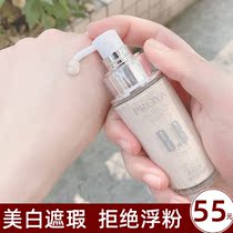 Pelea BB cream female nude makeup concealer strong white moisturizing isolation brightens skin color official website Counter