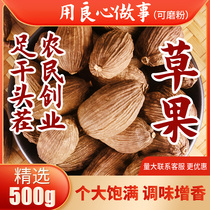 Spices Daquan Yunnan grass and fruit 500g dried spices Stewed stewed meat stewed vegetables Star anise cinnamon geranium wholesale