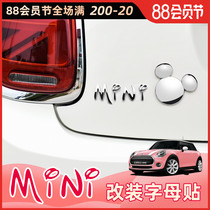 Suitable for BMW MINI word label middle column sticker trunk Minich cartoon modified Wuling Hongguang mini letter sticker