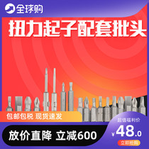 Japan imported torsion screwdriver matching batch head LTDK SQ SNS SYQ SSQ SNS SYQ SSQ latest upgraded version