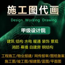 Construction Drawings Dépictorial construction steel structure Landscape installation Water Electrical Warming Self-built house Villa Fire Design