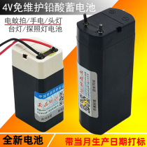 Long quantity of YAG Electromosquito clap flat battery general accessory battery battery charged 4V lead acid battery