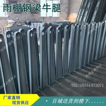 l can be customized glass canopy steel beam canopy bracket steel frame rain riding beam H-shaped canopy steel structure carbon steel structure