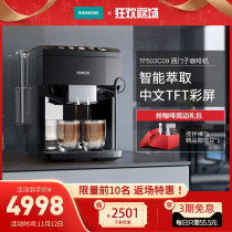 Siemens coffee machine Italian automatic household small grinding machine imported self-cleaning TP503C09