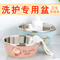 Washbasin small basin for children to wash their private parts buttocks underwear stainless steel basin for household children to wash farts
