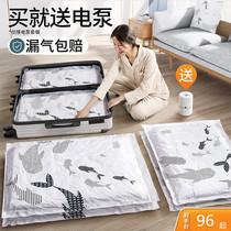 Pumping air vacuum compressed real pumping household quilt clothes quilt thickening special bag clothing storage bag