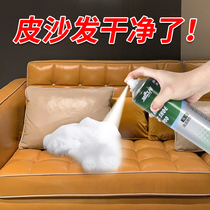 Leather sofa cleaner Leather leather decontamination household cleaning Leather maintenance spray wipe leather sofa artifact
