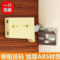 Cabinet heavy-duty hanging code hanging code hanging cabinet accessories Bright hanging code fixing triangular hanging code wall cabinet hanging parts connecting parts