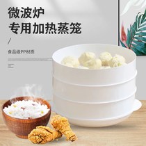Microwave steamer special utensils with lid heating steamed buns household plastic container box rice lunch box steamed rice cooker